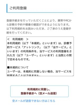 空メールを送信