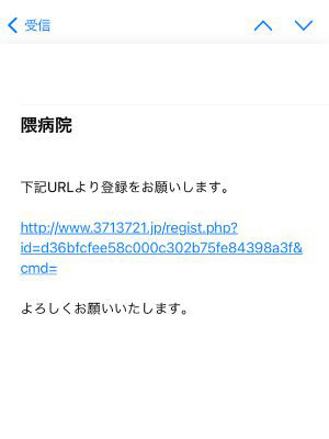 返信メール内に記載のURLをクリック
