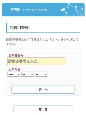 必要情報を入力1