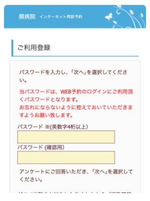 必要情報を入力2